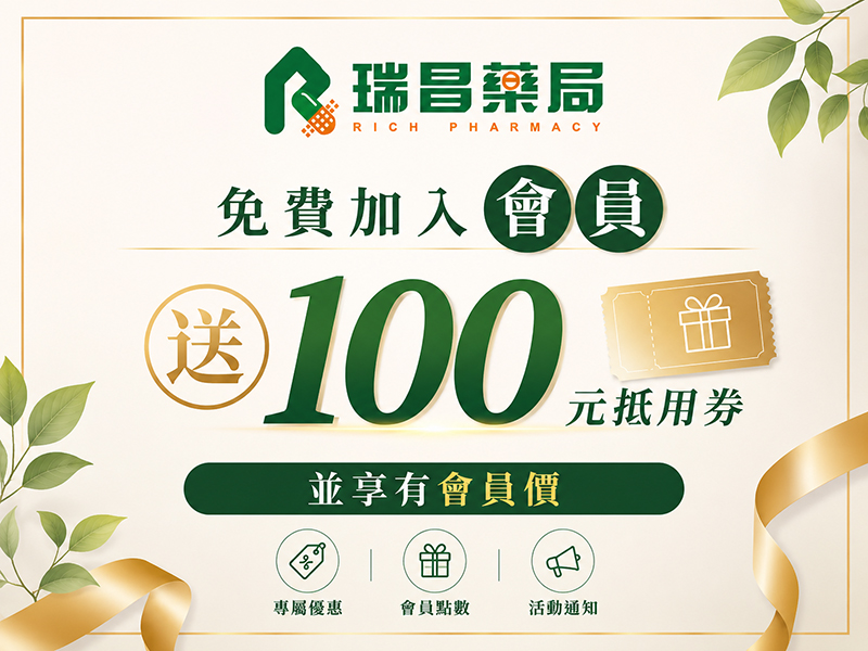 瑞昌藥局(大墩店)