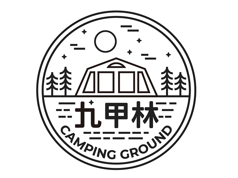 九甲林露營區