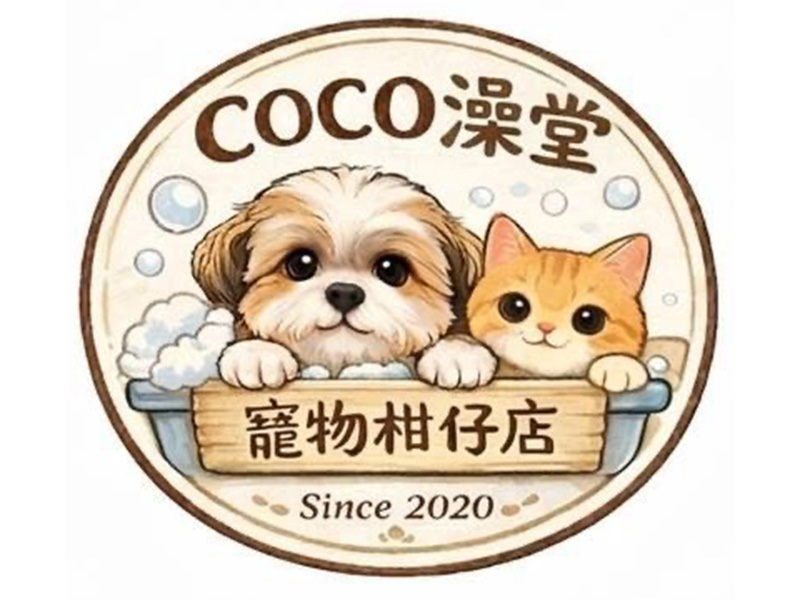 Coco澡堂寵物柑仔店