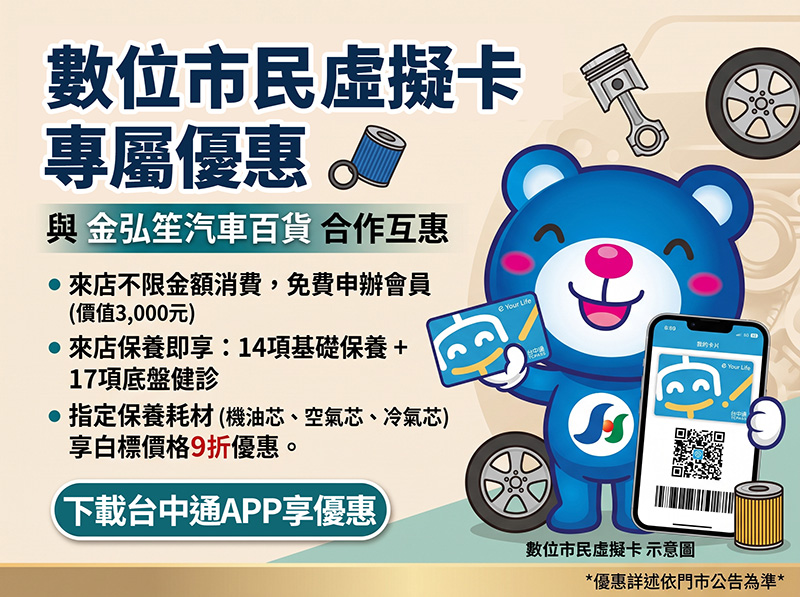 金弘笙汽車百貨(台中市政店)