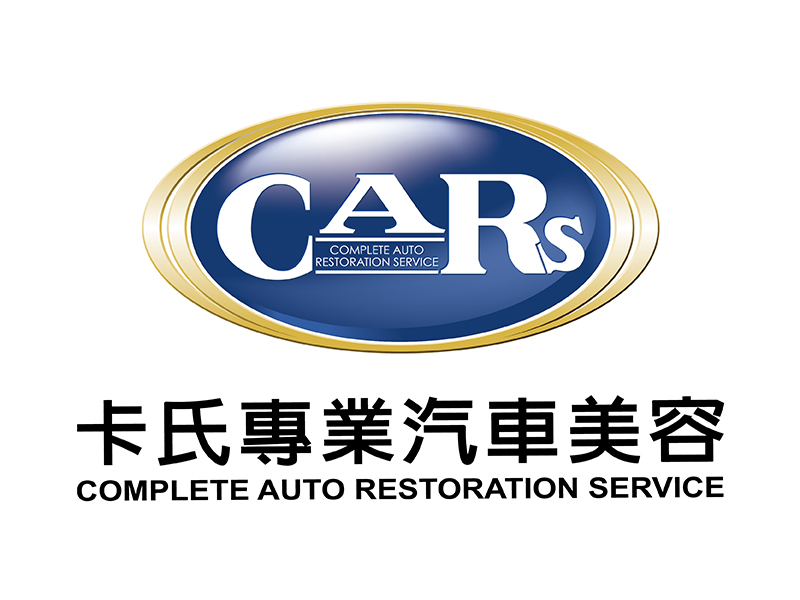 卡氏專業汽車美容(漢神洲際購物廣場-B1)