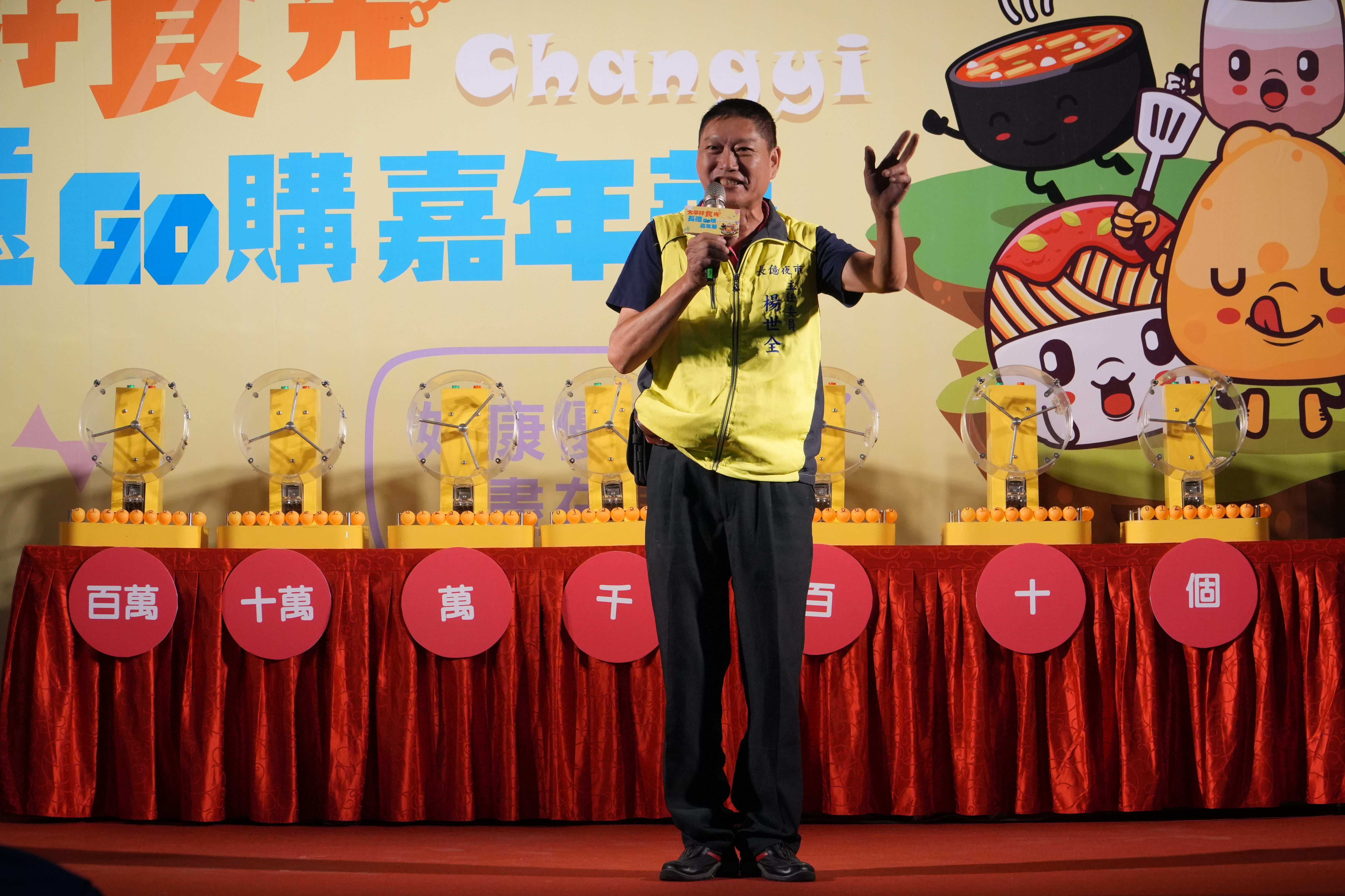 長億夜市主委楊世全致詞.jpg