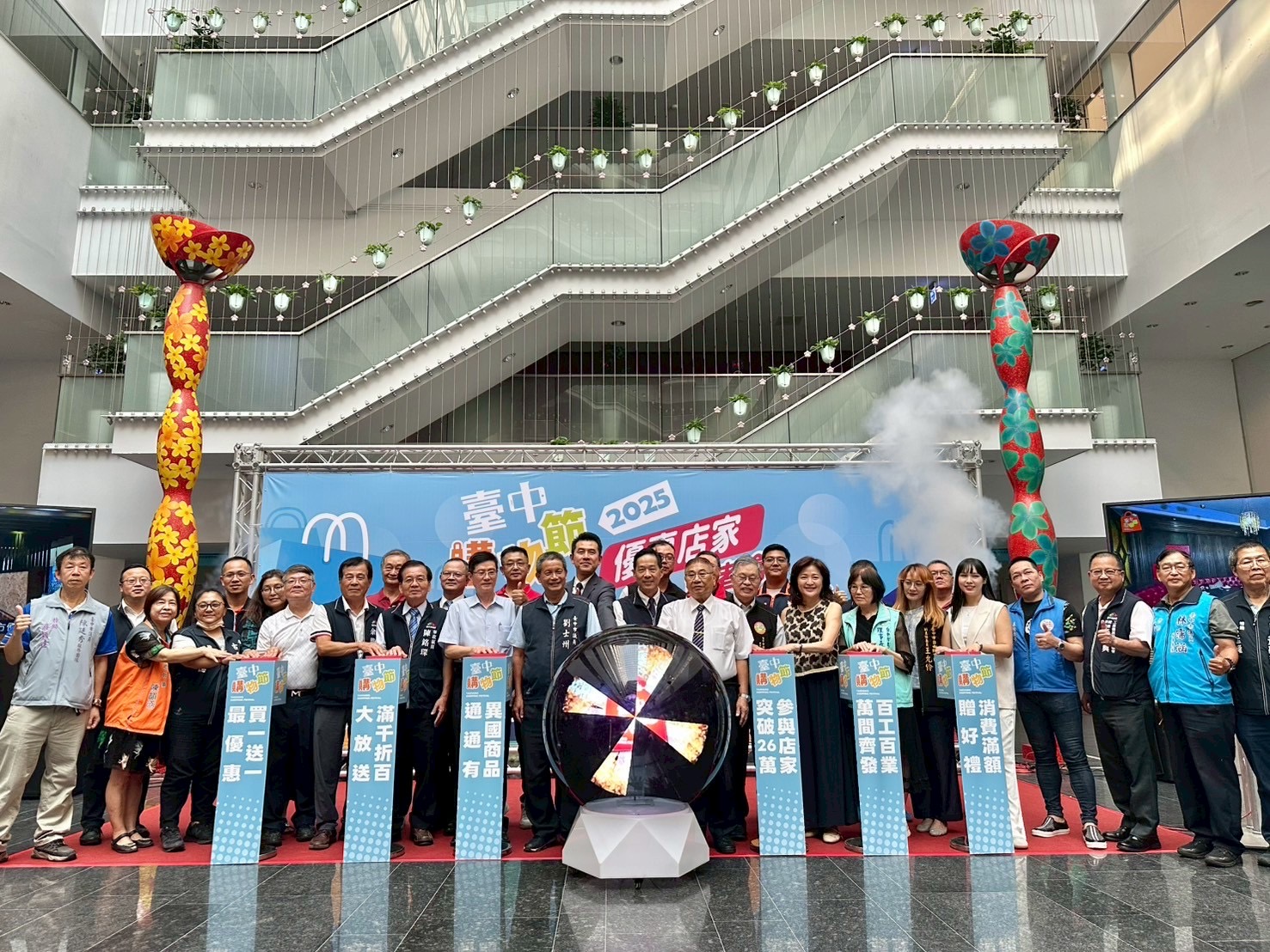 臺中購物節優惠店家記者會啟動儀式.jpg
