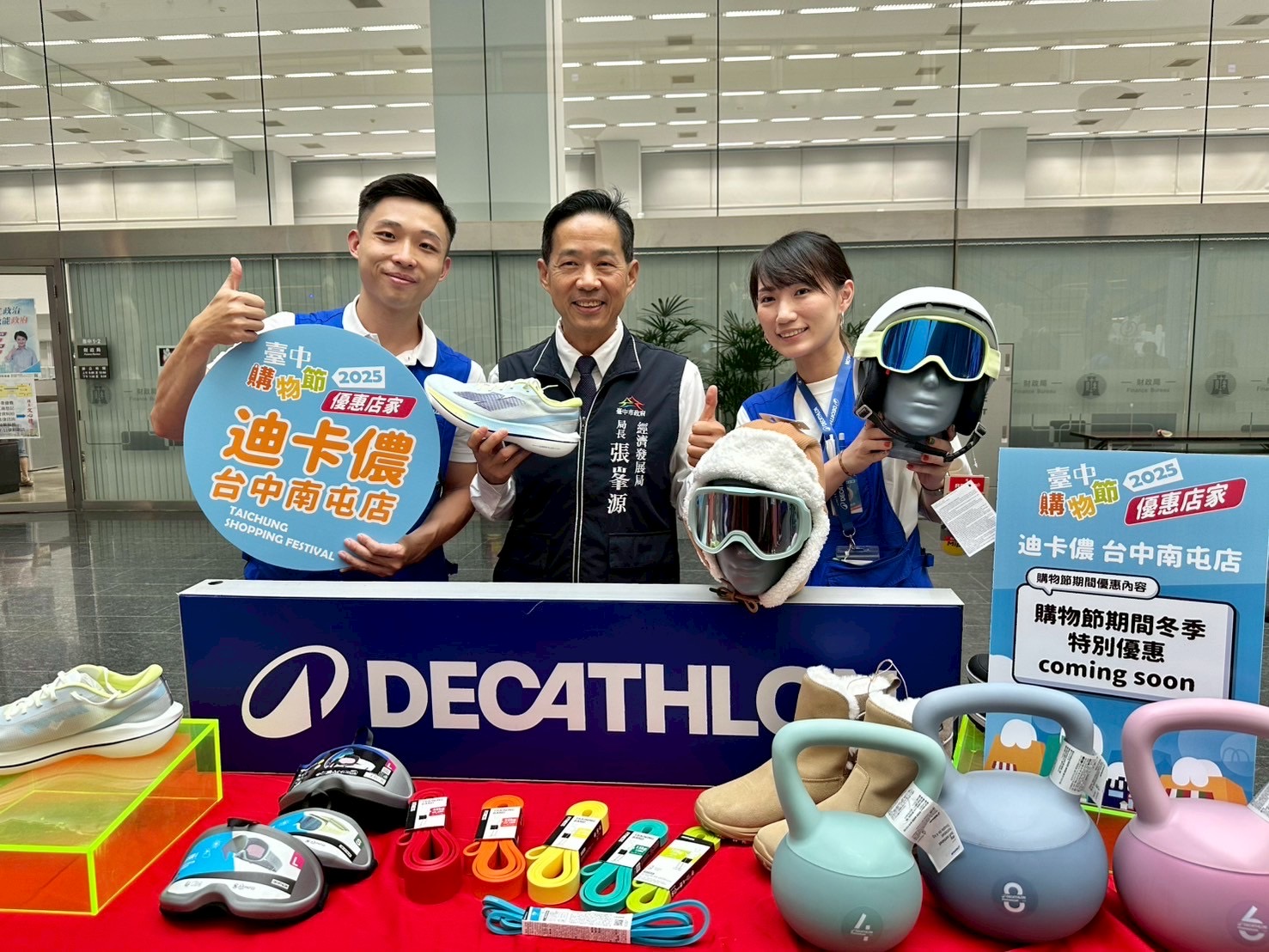 活動優惠店家「迪卡儂」，首次加入臺中購物節推冬季活動.jpg