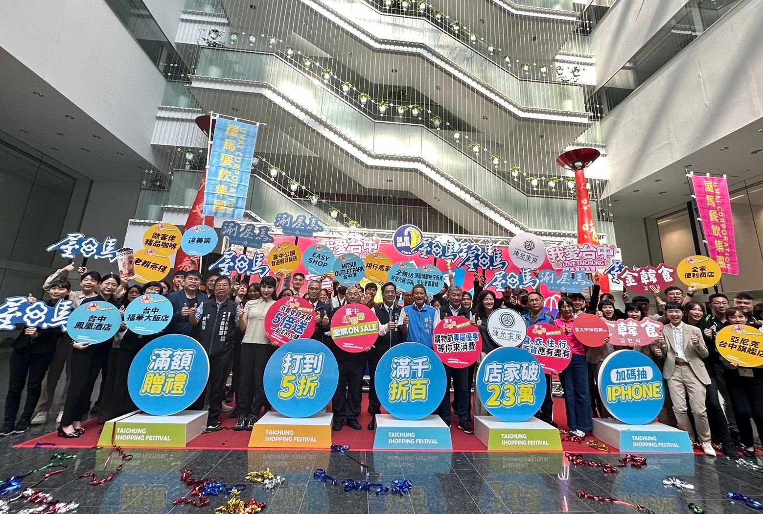 2024台中購物節-首創優惠店家五倍送.jpg