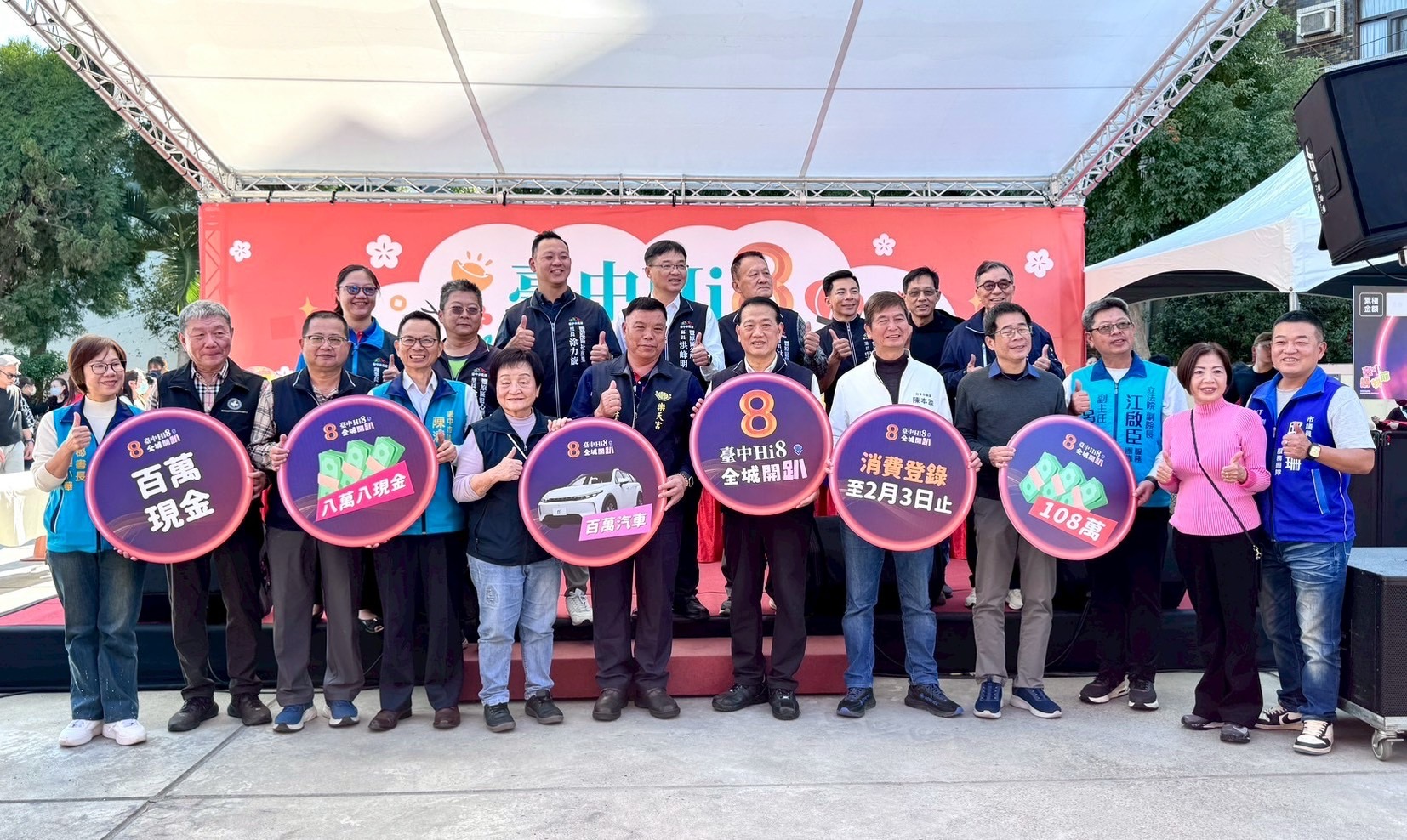 經發局今日在豐原樂天宮廟前廣場-臺中-hi8-好運齊發-活動.jpg
