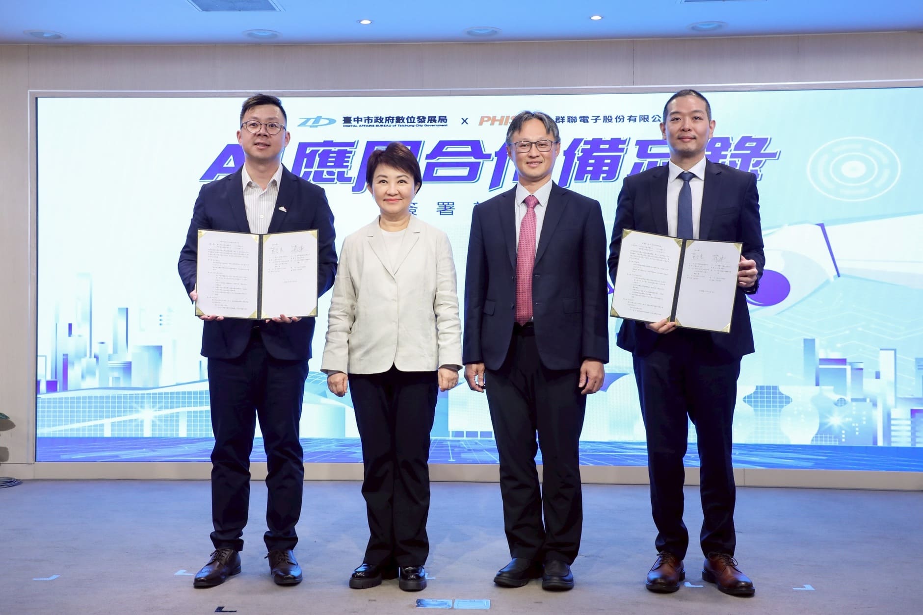 台中市數位局與群聯電子簽訂AI合作備忘錄，盧市長、數位局長林谷隆、群聯創辦人潘健成等人合影