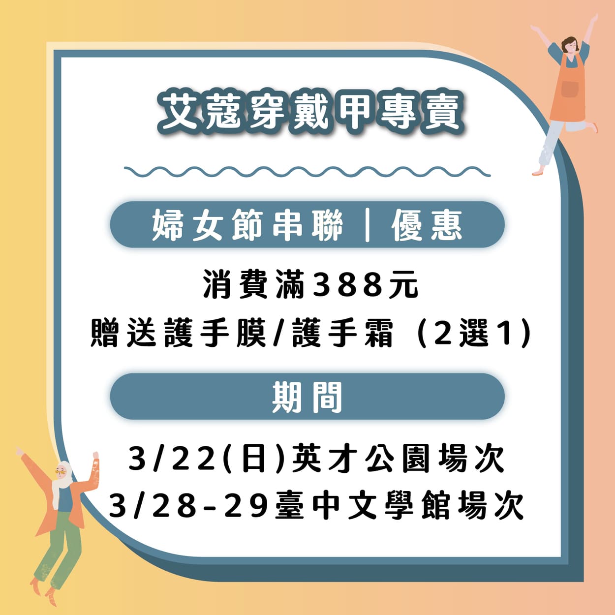 艾蔻穿戴甲專賣