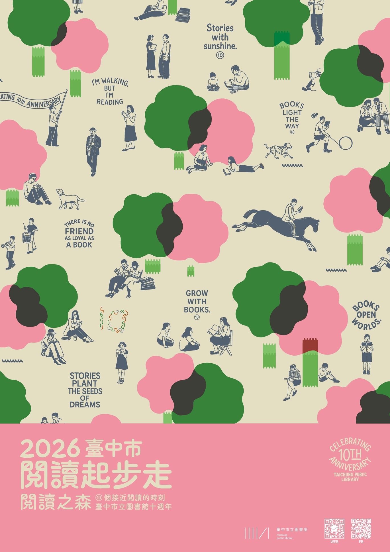 「2026臺中市閱讀起步走」活動7月1日開跑！萬份禮袋限量帶回家