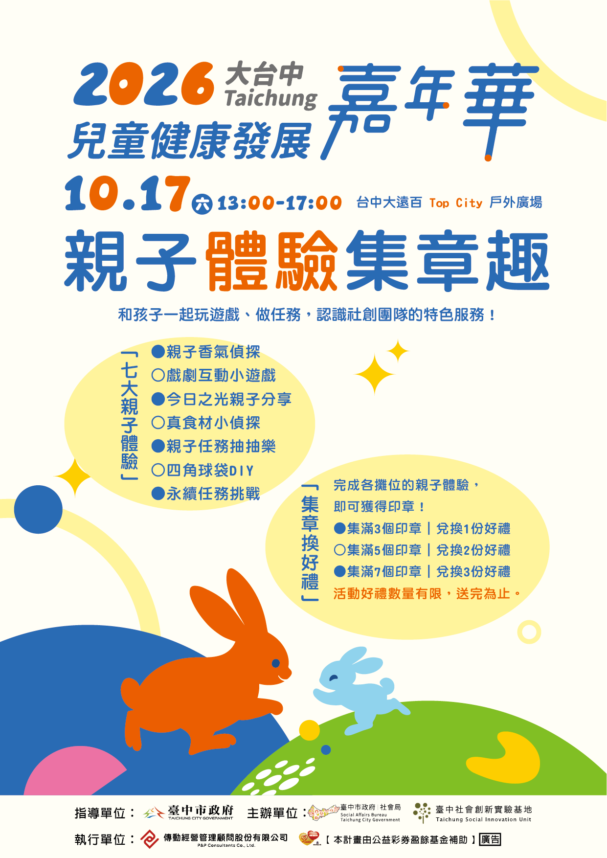 體驗雙人瑜珈、手作 中市社創基地邀親子10月17日同樂