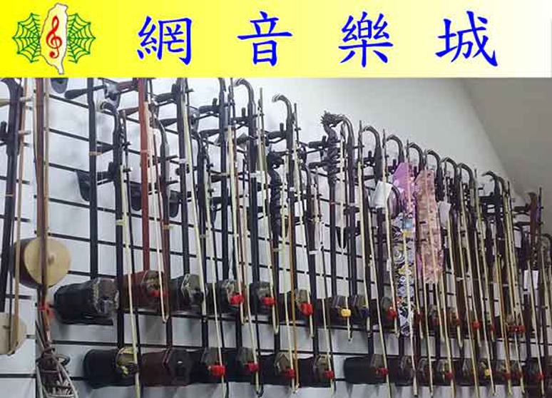 網音樂城有限公司