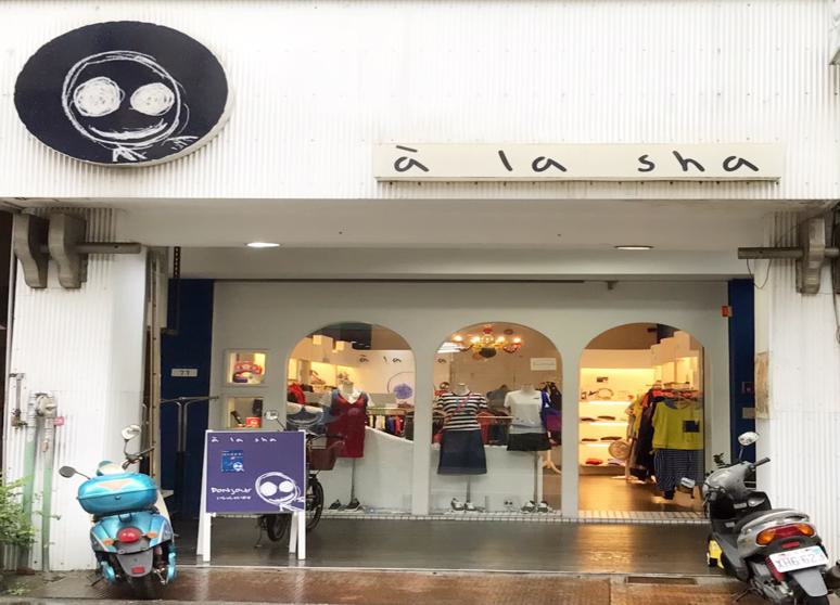 a la sha豐原門市