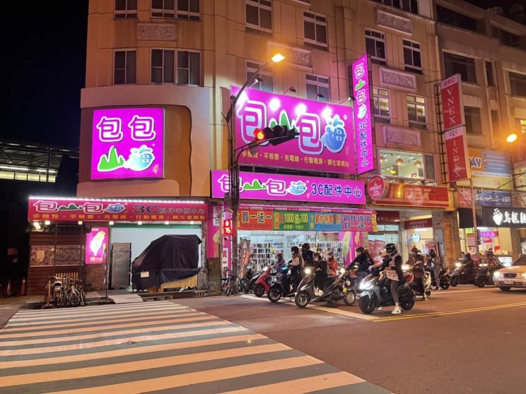 包山包海數位股份有限公司豐原店