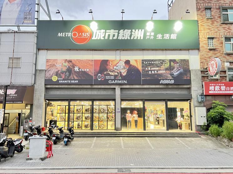 城市綠洲股份有限公司台中分公司