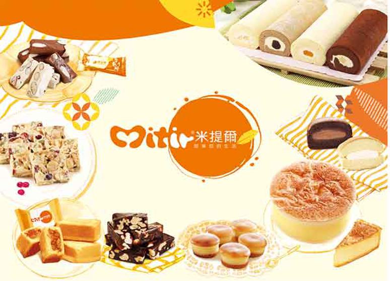 米提爾牛軋糖-寧夏店