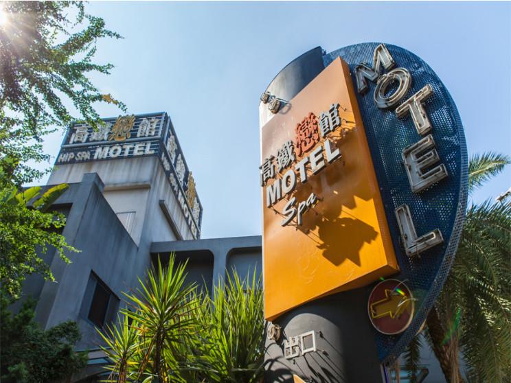 香緹兒旅館事業有限公司(高鐵戀館)