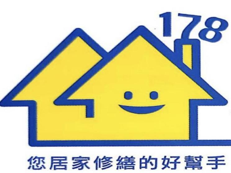 一七八室內裝修工程行