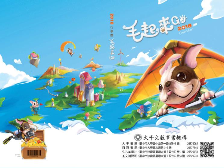 久九美術社(大千書局-沙鹿店)