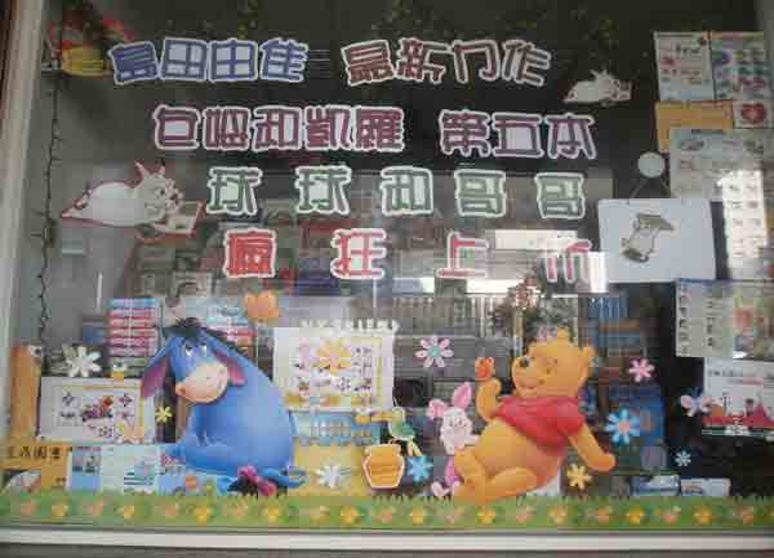 金鼎圖書專賣店