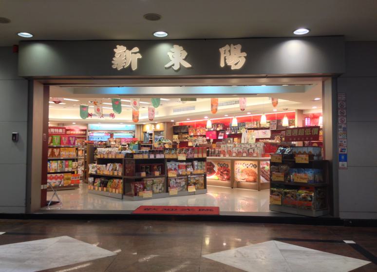 新東陽-台中公益店