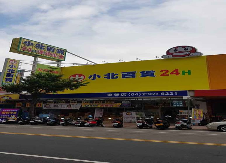 小北百貨－東榮店