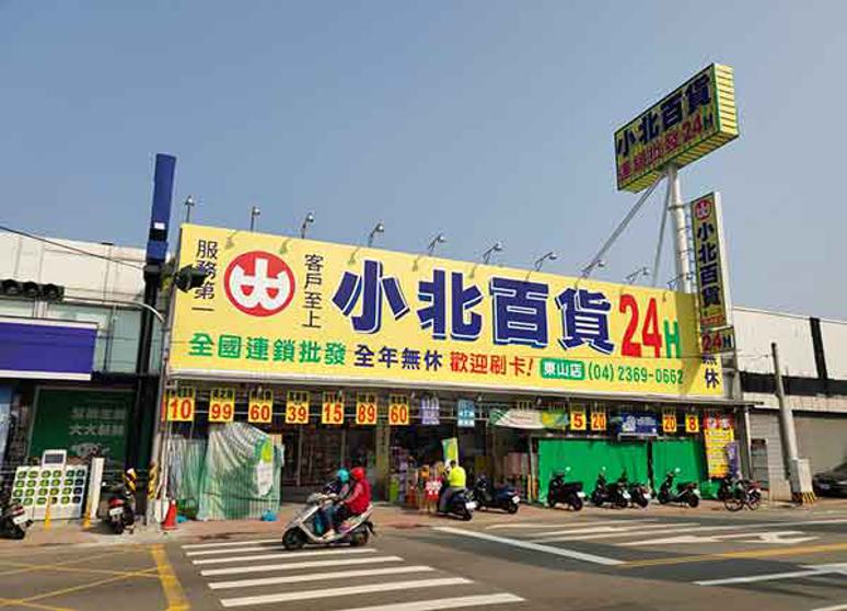 小北百貨－東山店