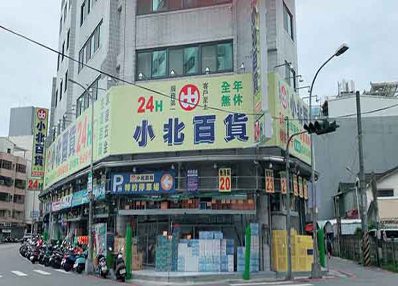 小北百貨水湳店