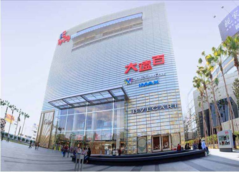 台中大遠百（約含650個商家）