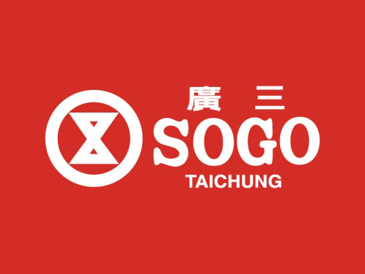 廣三SOGO百貨（含600個商家）