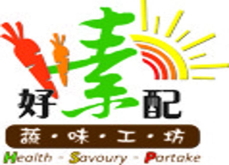 好素配商行(好素配蔬味工坊)