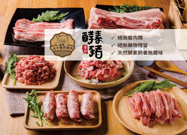 酵素豬_金典門市