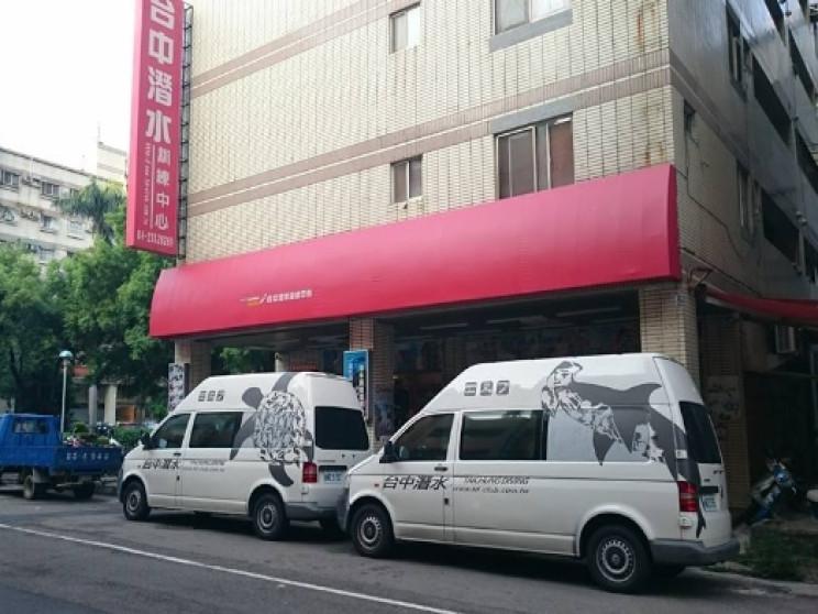 台中潛水器材行