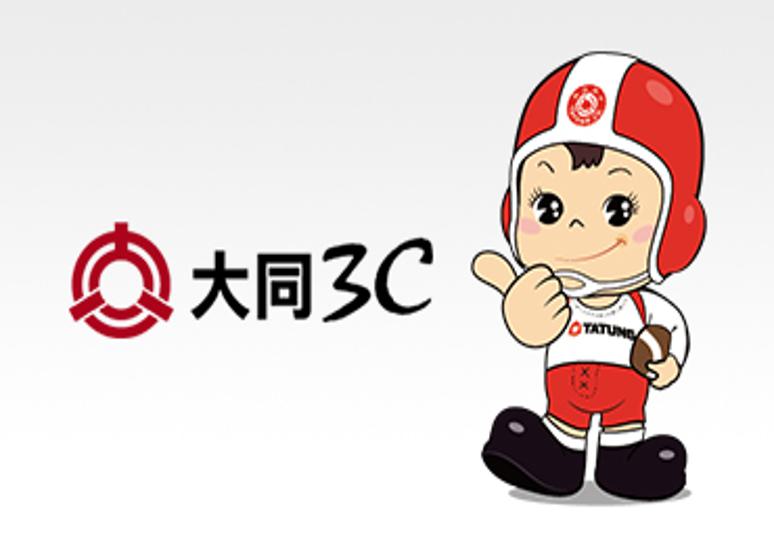 大同綜合訊電股份有限公司大里中興門市