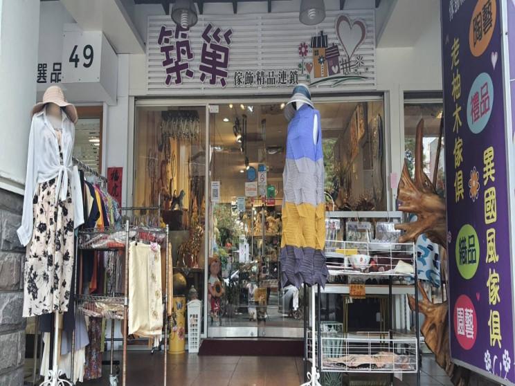 築巢傢飾精品連鎖-南平店