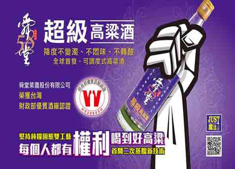 舜堂萊嘉股份有限公司