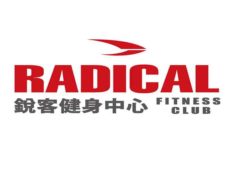 銳客健身中心 Radical Fitness Club