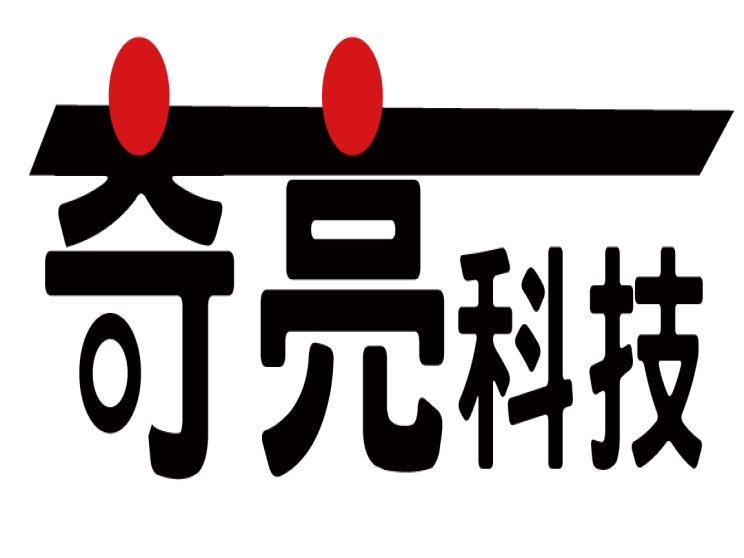 奇亮科技(照明LED批發)