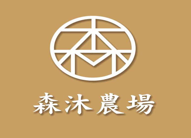 森沐農場