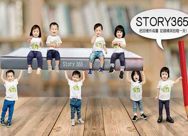 STORY365用相片紀錄精采的每一天