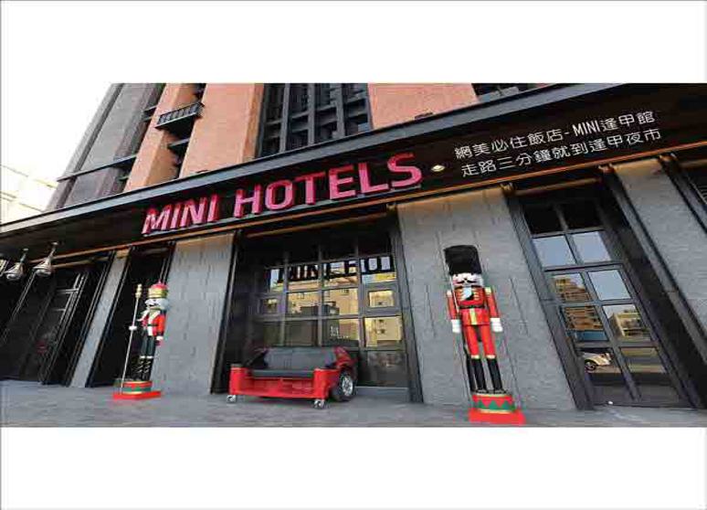 MINI HOTELS 逢甲館
