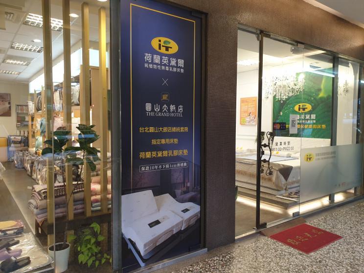 優比床墊寢飾館(大里店)