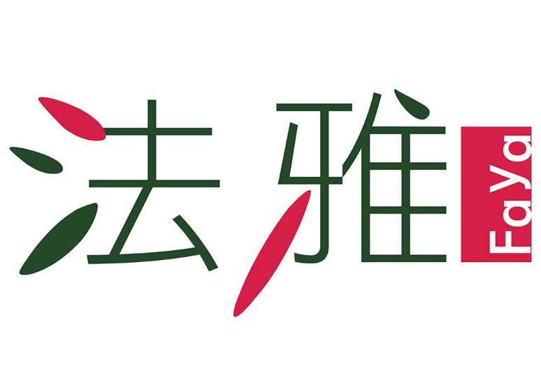 法雅食品有限公司文心門市