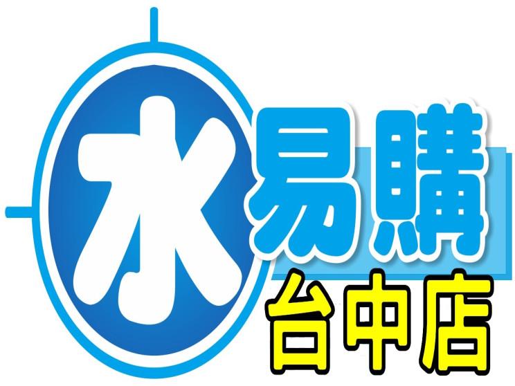 水易購北屯太平店