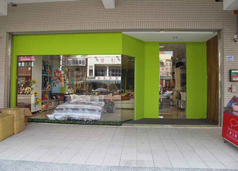 大羽寢飾生活館