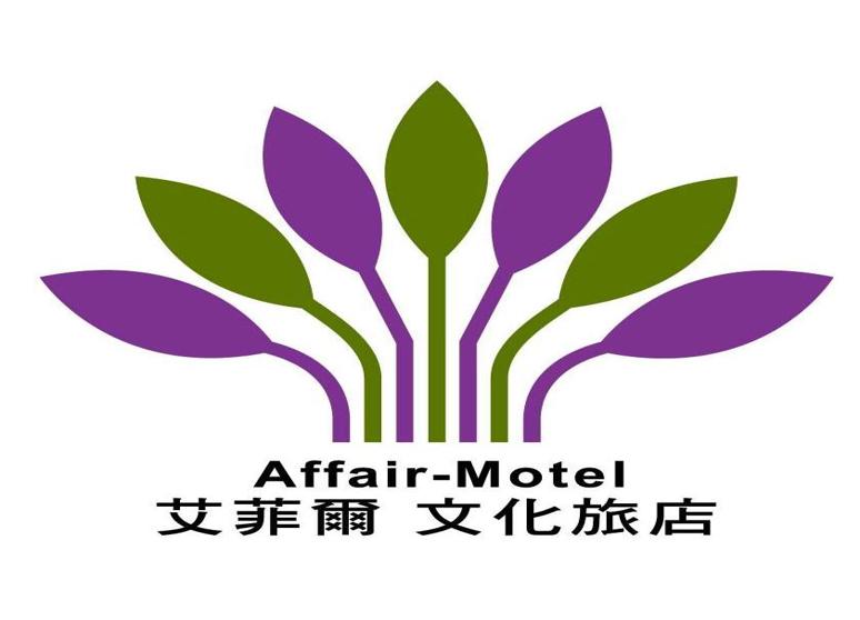 艾菲爾文化旅店