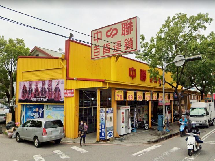 中聯百貨連鎖-潭子店
