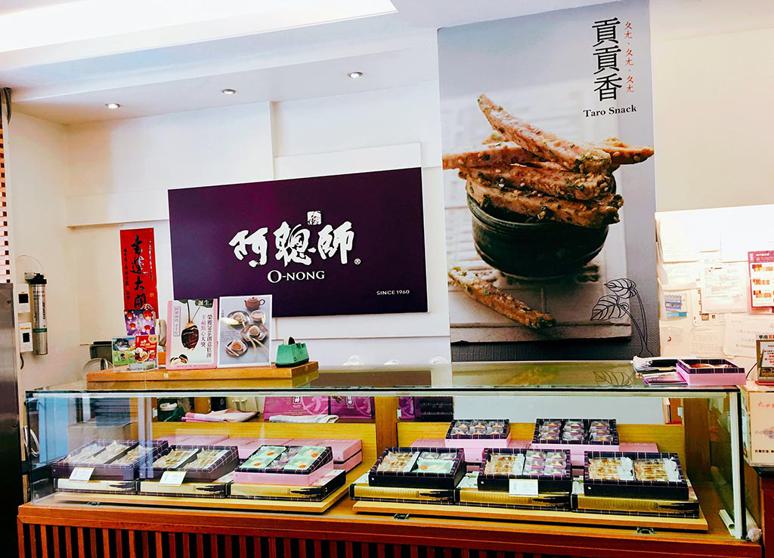 【阿聰師的糕餅主意】大甲廟后店