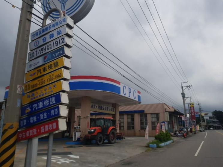 合鋒企業股份有限公司