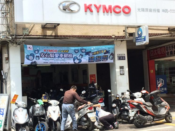 坤晁車業有限公司