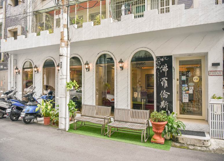 薇閣新古典主義咖啡店（佛羅倫斯義法料理餐廳）